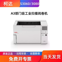 Kodak S3080 S3090 i3400 i3500 scanner A3 high-speed digital marking industrial scanner