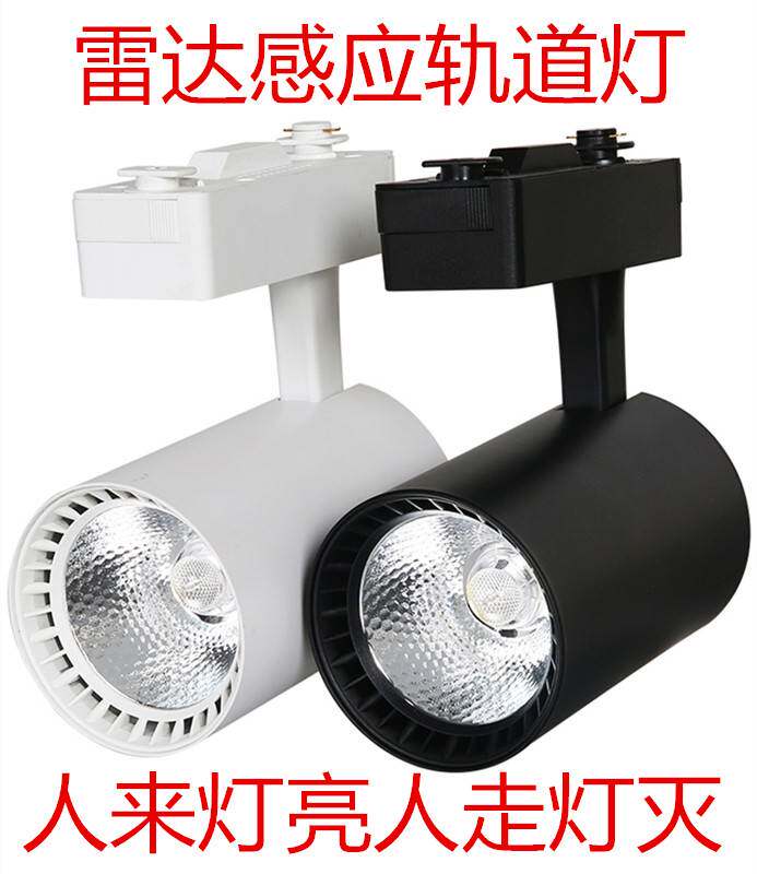 Body Microwave Radar Sensing Spotlight Led Track Lamp Cob Rail Clothing Shop Background Wall Sensing cylinder light-Taobao