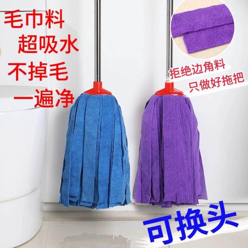 Boss captain water-absorbing round head household mop ultra-fine towel cloth mop head mop 2022 mop a mop