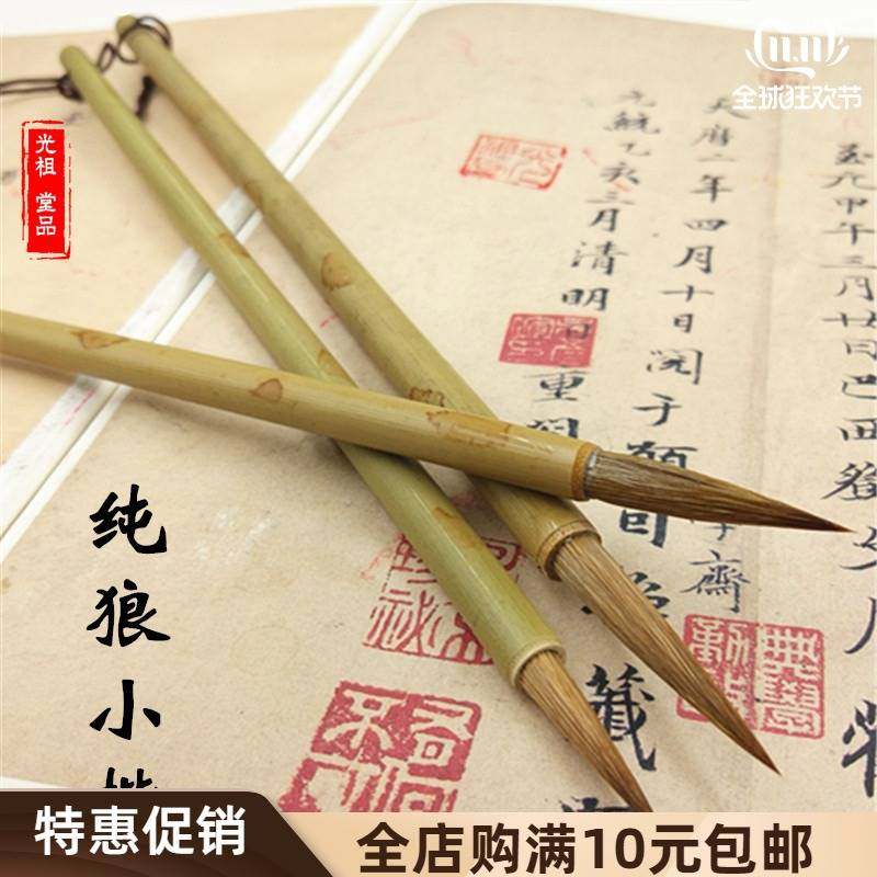 Guangzutang lake pen pure wolf millet small script Chinese painting hook line pen copy scripture brush thin gold body wolf tail hook line