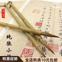 Guangzutang lake pen pure wolf millet small script Chinese painting hook line pen copy scripture brush thin gold body wolf tail hook line