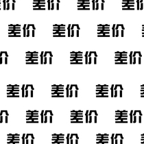 How many dollars do you need to pay for the difference link?