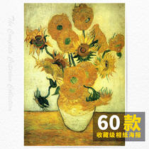 Van Gogh oil painting original re-engraved niche literary photo paper poster picture card full of 8 postage decorative paintings