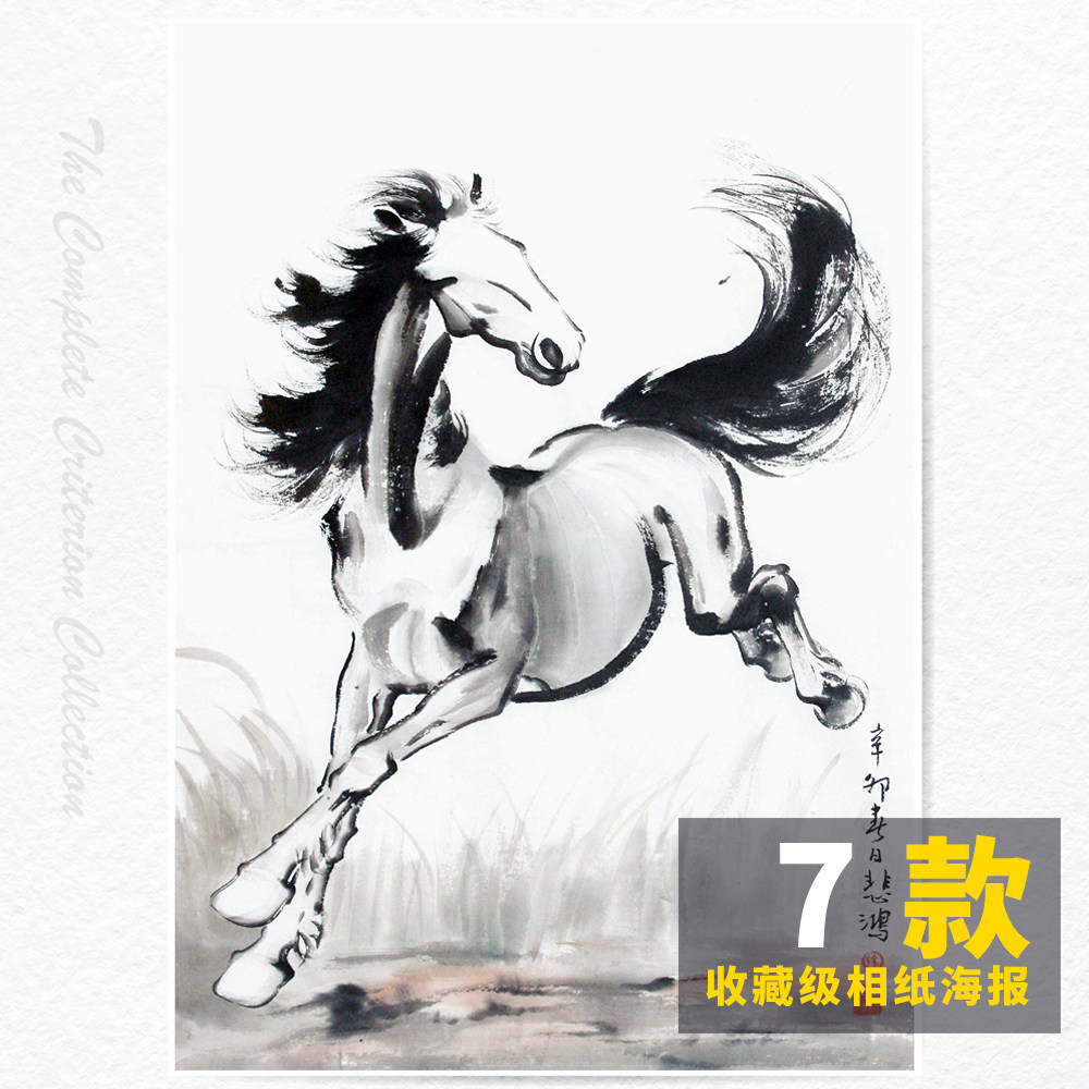 Xu Beihong oil painting original re-engraved niche literature and art photo paper poster picture card hanging painting