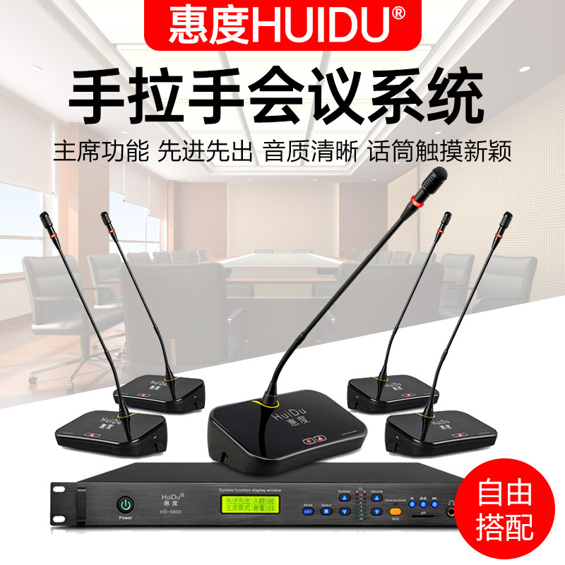 HuiDu Whiteness HD-6800 Wired Hands Handle Conference Microphone Engineering Professional Conference Desktop Microphone-Taobao
