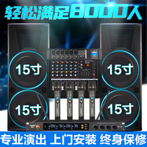HuiDu HuiDu K152 professional conference audio set outdoor wedding stage performance dedicated amplifier mixer station full set of special bar audio set