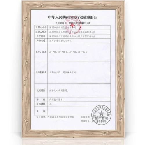 Допплеровский прослушивание мониторинга сердца плода