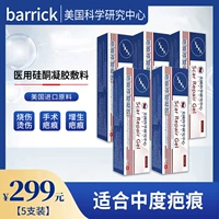 [5 коробок] Старые шрамы в течение многих лет [один цикл]