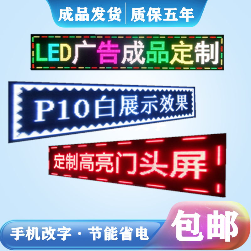 LED display full-color billboard door scrolling word LED billboard light car small stall window hand holding screen