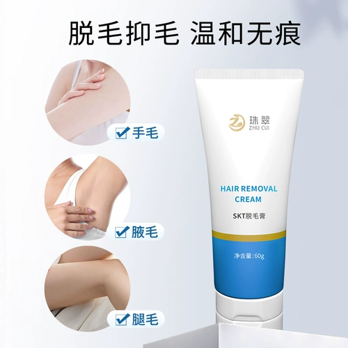 SKT Размещать крем для удаления целых волос для ног с подруми и волосы на лобке.