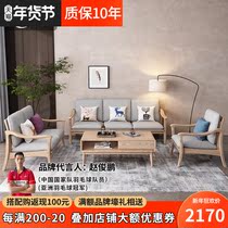 Solid wood sofa combination ash wood three-person wooden sofa Winter and Summer small apartment Nordic living room furniture