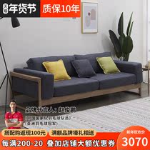 Nordic Wood fabric sofa combination ash wood sofa modern simple Japanese sofa cotton and linen removable wash