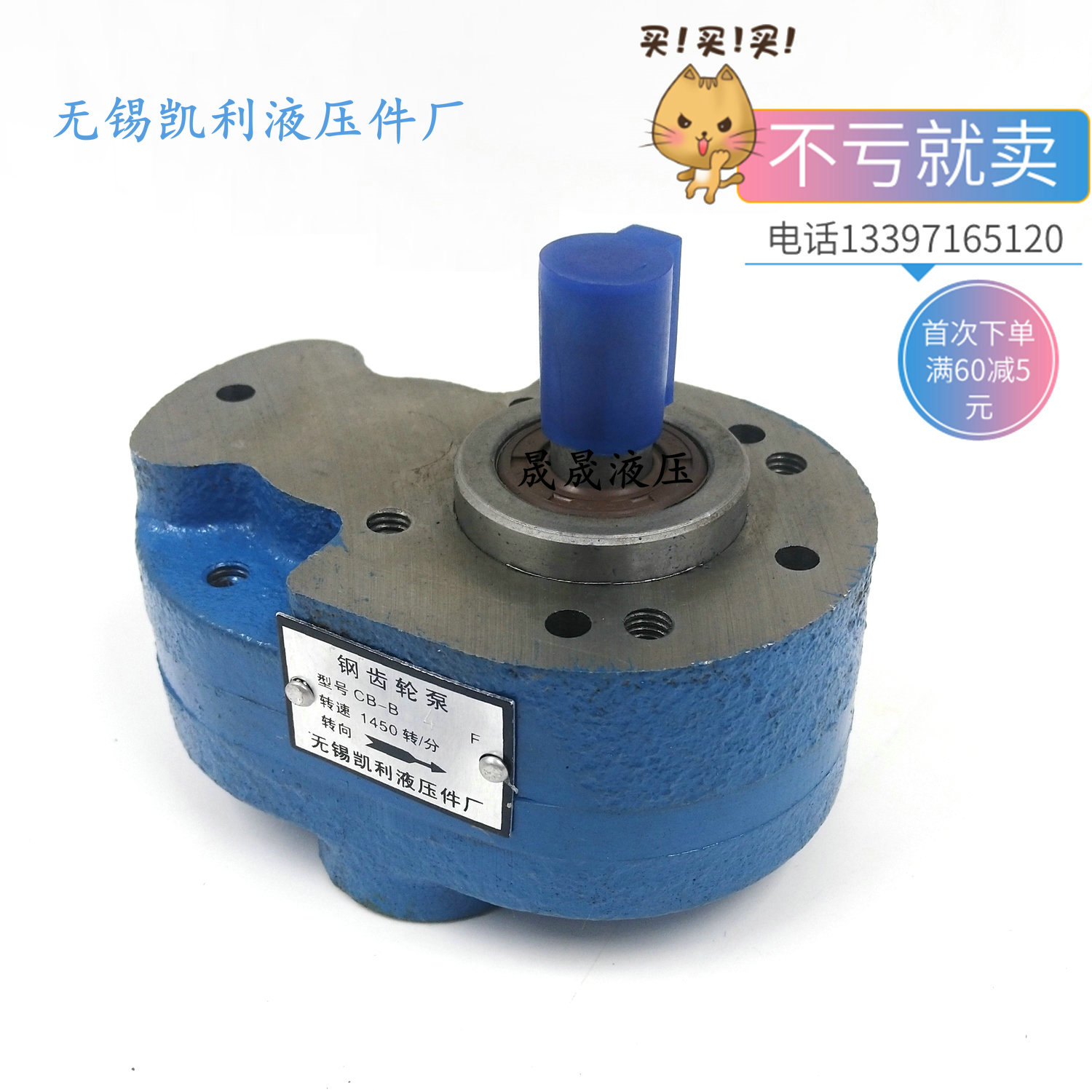 Wuxi Kelly gear CB-B25F CB-B25F CB-B32F CB-B32F CB-B50F CB-B63F CB-B80 CB-B80 CB-B80