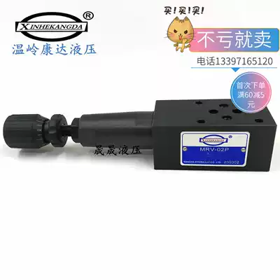 Superimposed relief valve MRV-02P MRV-03P MRV-04P MBP-02H MRF-02C MBA MBB