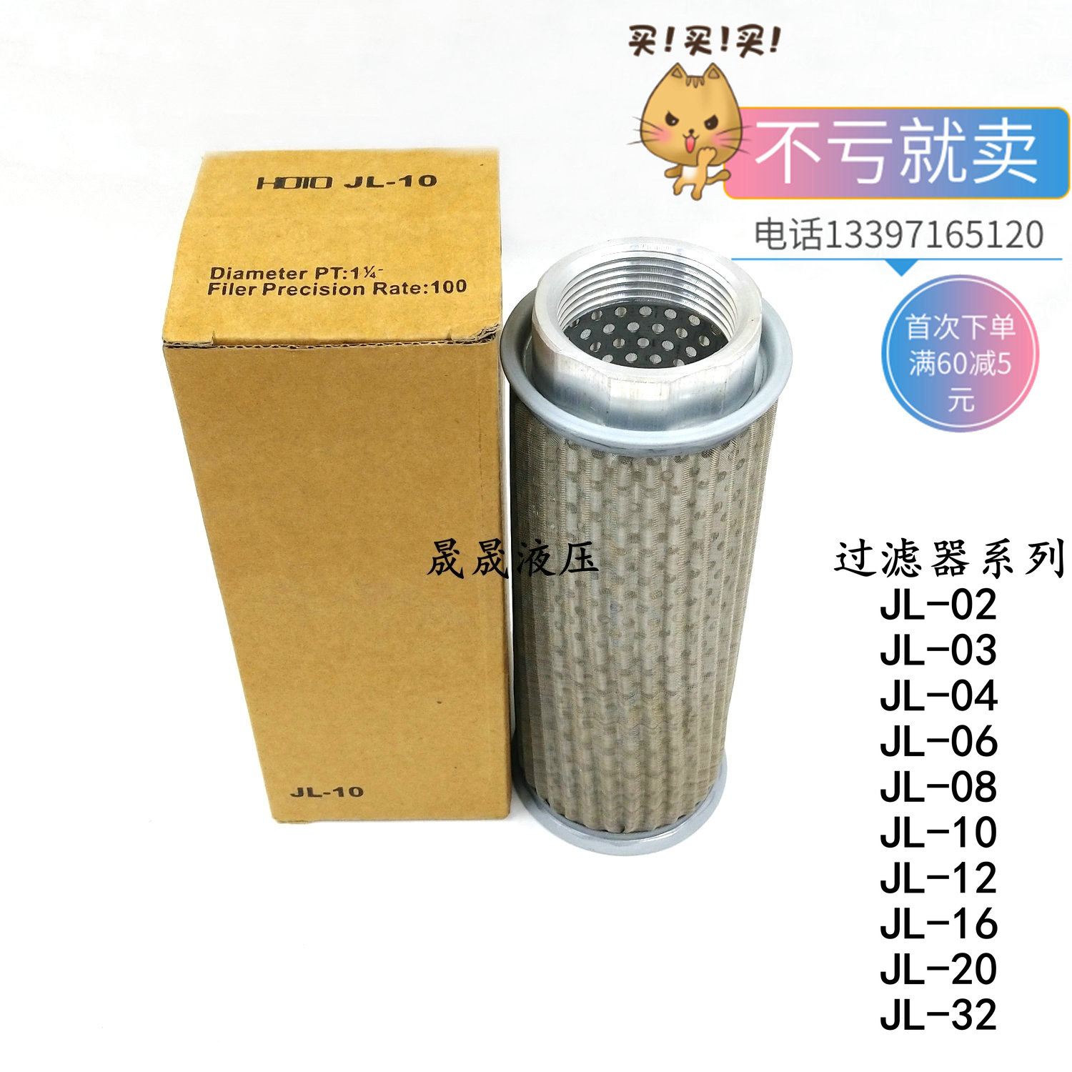 JL MF-02 04 06 06 10 10 12 16 20 24 32 32 32 oil filter Oil filter filter core
