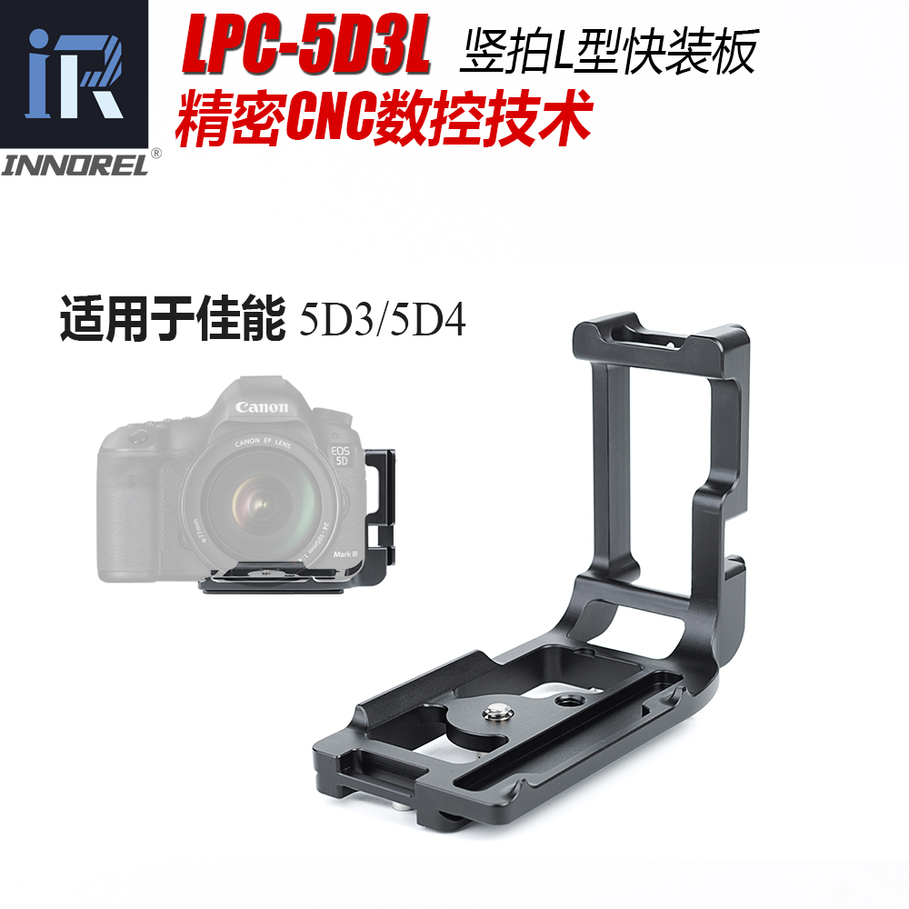 Innouri Canon 5D3 5D4 vertical shot L-type quick-release plate single-eye micro-single-eye camera digital camera