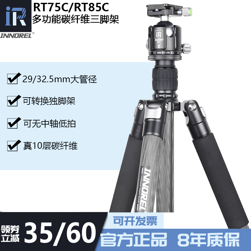 RT75C RT85C Carbon Fiber Tripod SLR Camera Professional Photography Camera Wedding Bracket Ball Head Hydraulic Head