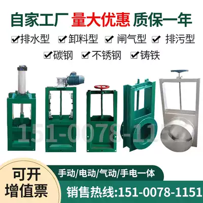 Electric flapper valve Manual sewage gate valve Pneumatic dust removal and ash removal valve Stainless steel custom shaped square mouth plate valve