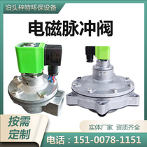 Right angle type electromagnetic pulse valve Shanghai bag type solenoid valve speed of flooding 1 inch 1 5 inch spray blow pulse valve accessories