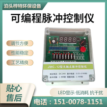 Pulse control instrument bag-type dust collector online off-line programmable pulse control instrument 1-72-way 220V24V