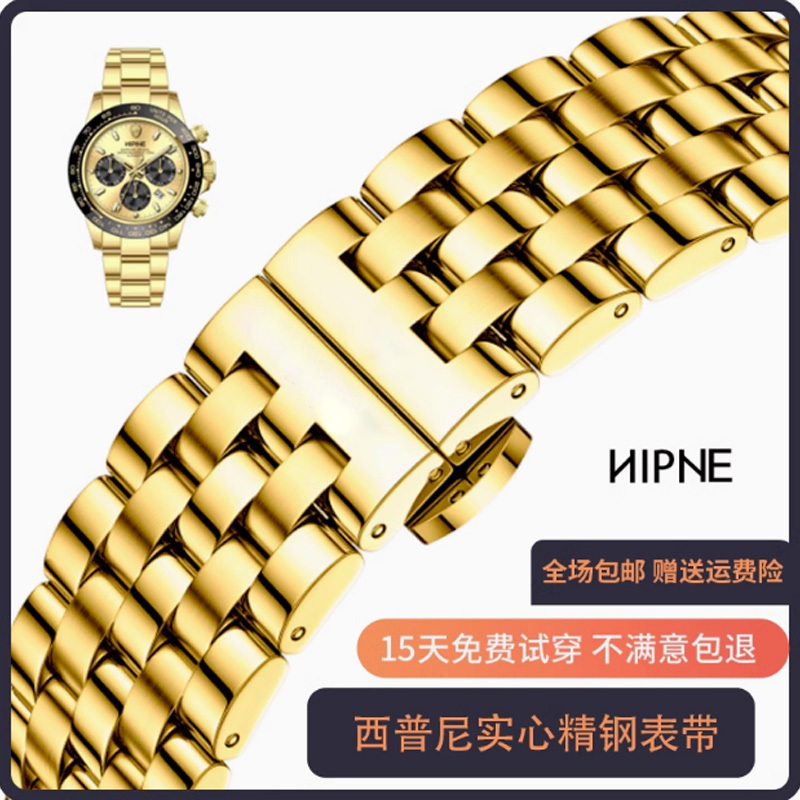 Sipni Hipine Pure Gold Watch Original Authentic Sun, Moon, and Stars Waterproof Gold Color Solid Stainless Steel Strap 20