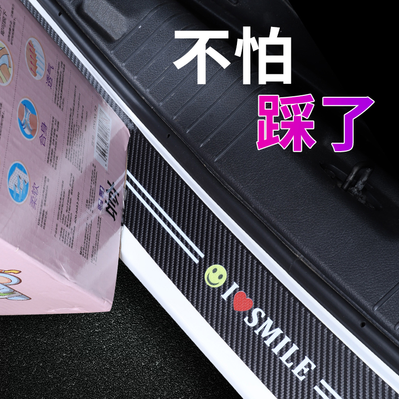 Cartoon Tailbox Bar Car Threshold Bar Trunk car pedal Anti-step protection Protective stickout stampede universal