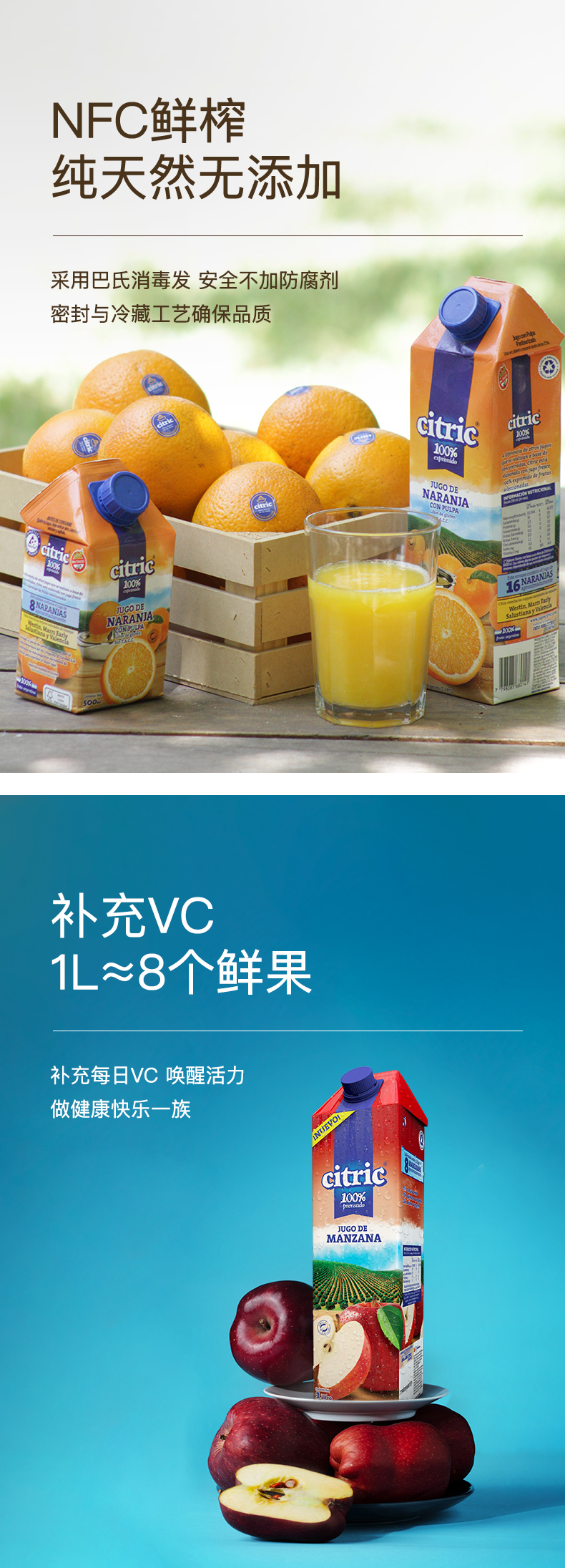 阿根廷进口 Citric 100%NFC 橙汁/苹果/西柚汁 1000ml*2瓶 图3