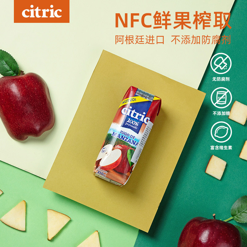 阿根廷进口 Citric 喜趣客 天然NFC苹果汁 250ml*8盒 天猫优惠券折后¥29.98包邮(¥63.98-34)