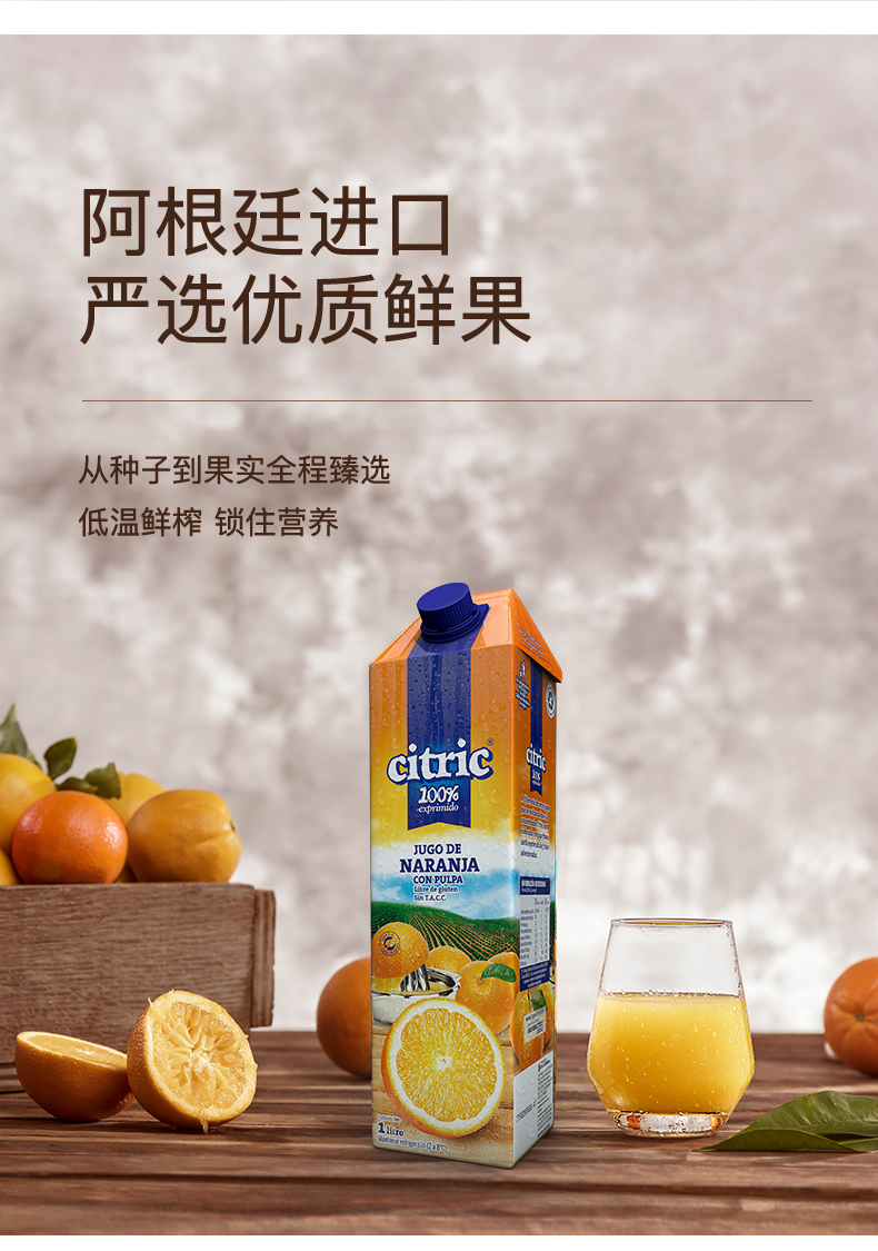 阿根廷进口橙汁苹果汁1L*2瓶