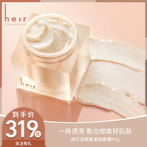 Heir Heaini Oat Oat Softly Mask Clean Daub to improve Black Head Clean pores mud film Female Tonic Water Moisturizing