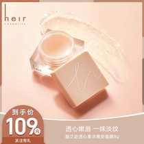 Heir Heaini Lip Film to Die Pine Lip Gloss Moisturizing Nourishing Tonic Lip Care Go Horniness Lip Balm