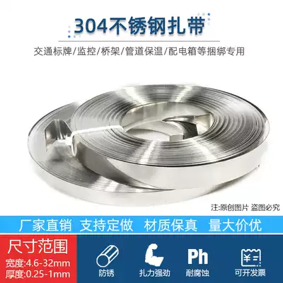 Stainless steel cable tie 304 tape strap strap strap strap metal cable tie tie