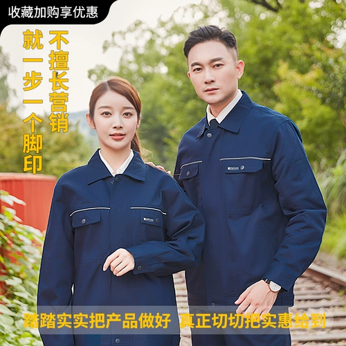 Осенний хлопковый лонгслив, мужской комбинезон, защита от ожогов, делается под заказ