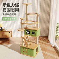 Cat Climbing Frame, Play and Sleep Integrated Cat Scratching Board, Cat Bed, Household Cat Frame, Cat Bed for All Seasons, Cat Supplies, Free Space