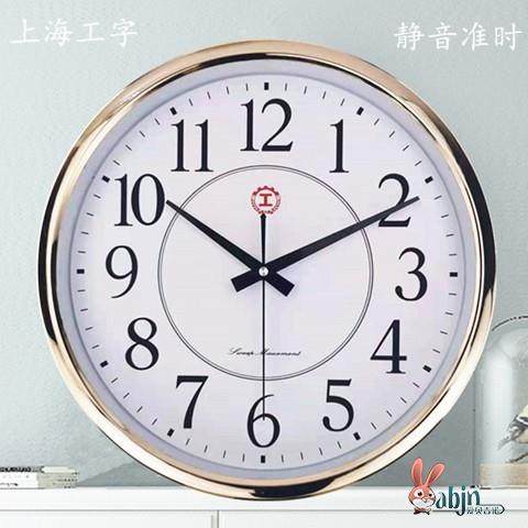 Shanghai Clock Factory Clock for Living Room, Bedroom, Home Wall Clock, Modern Simple Quartz Clock, Round Wall-Mounted Clock