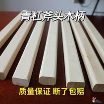 Ax handle ax handle green bar ax handle handle green bar wood handle ax handle tool handle wooden ax handle sub-axe