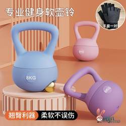 Fitness Portable Training Ball Soft Kettlebell Home Equipment Slim Arm Exercise Hip Lift Dumbbell Squat Strength Training