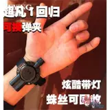 Пусковая установка, электрическая игрушка, Человек-паук, наука и технология