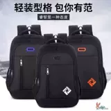 Вместительный и большой мужской ноутбук для путешествий для отдыха, школьный рюкзак, сумка через плечо, бизнес-версия, для средней школы