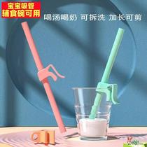 Straw for drinking soup baby silicone drinking water artifact with buckle baby porridge food supplement non-disposable removable and washable