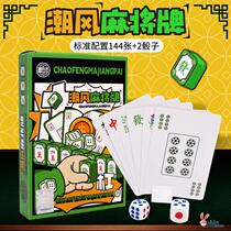 Tidal Wind Box Mounted Cards Mahjong Playing Cards Plastic Thickened pvc144 Zhang Portable Travel Home Mini Mahjong Cards