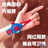 Пусковая установка, электрическая игрушка, Человек-паук, наука и технология