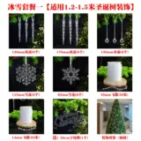 Аксессуар, упаковка, декор, подвеска, комплект, со снежинками