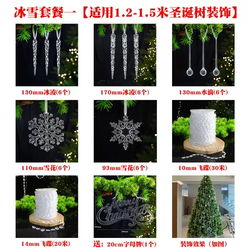 Аксессуар, упаковка, декор, подвеска, комплект, со снежинками