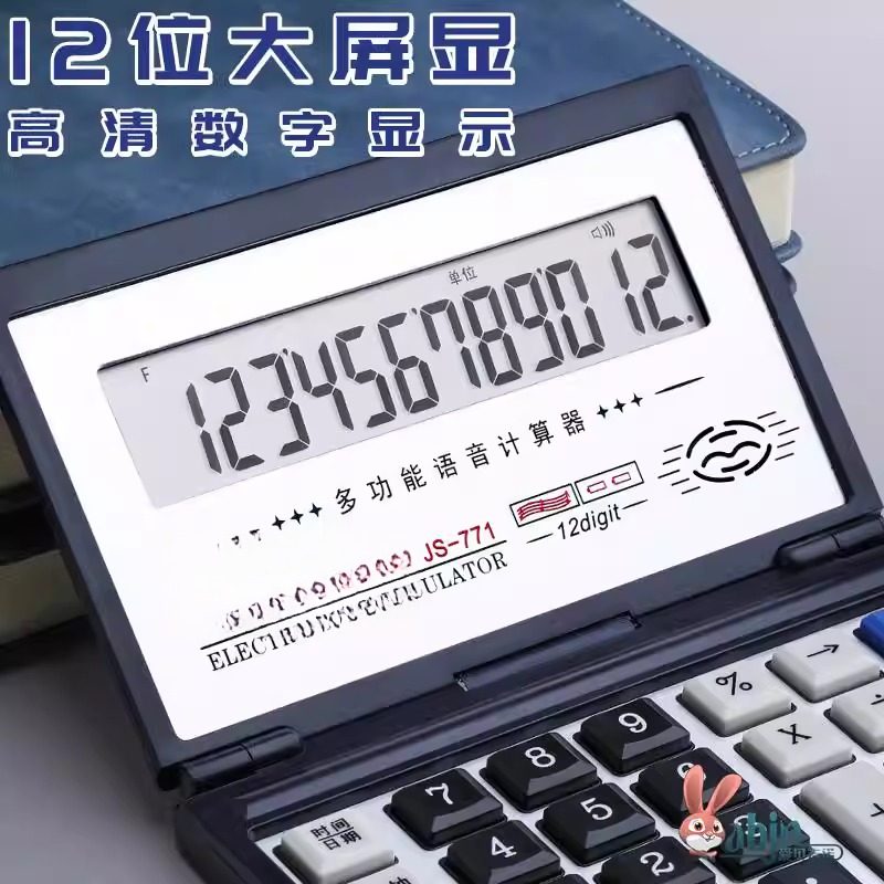 Folding Calculator with Voice Function, Sound Calculator for Accounting, Commercial Large Multi-Functional Portable Calculator with Large Buttons and Large Screen, Office Supplies, Business Office, Dual Power Supply