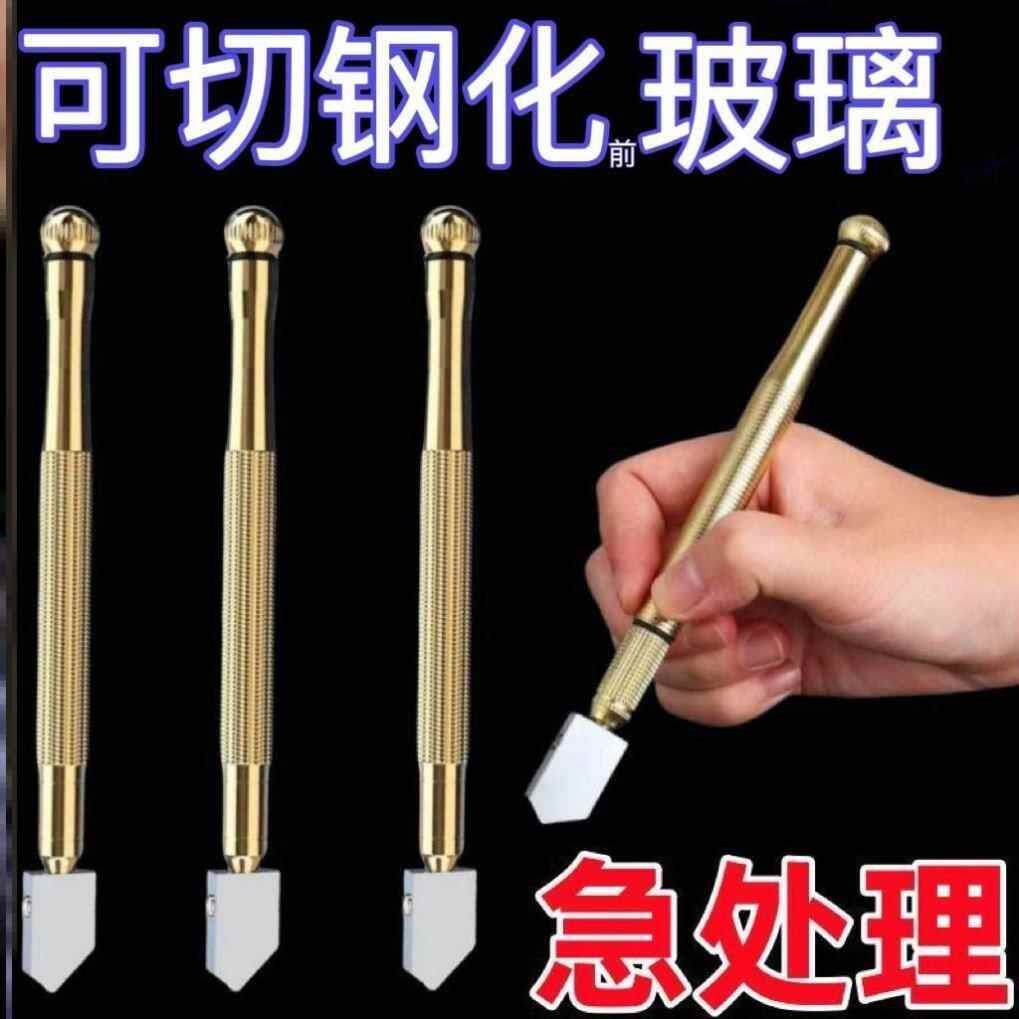 德國進口畫玻璃專用刀玻璃刀金剛石畫厚玻璃專用旋轉刮刀多功能瓷