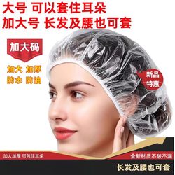 Disposable Shower Cap, Thickened, Waterproof, Enlarged, Dustproof, Oil-Proof, Women's Style, for Showering, Bathing, Hair Dyeing, Head Cover, Hotel, Kitchen