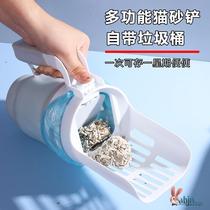 Cat litter shovel tofu mixed cat litter shovel with built-in trash can partition three-in-one large fine hole Internet celebrity poop shovel artifact