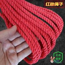 大红绳子粗红绳粗款纯红绳子捆绑东西喜绳婚庆结婚用红绳箩筐红绳