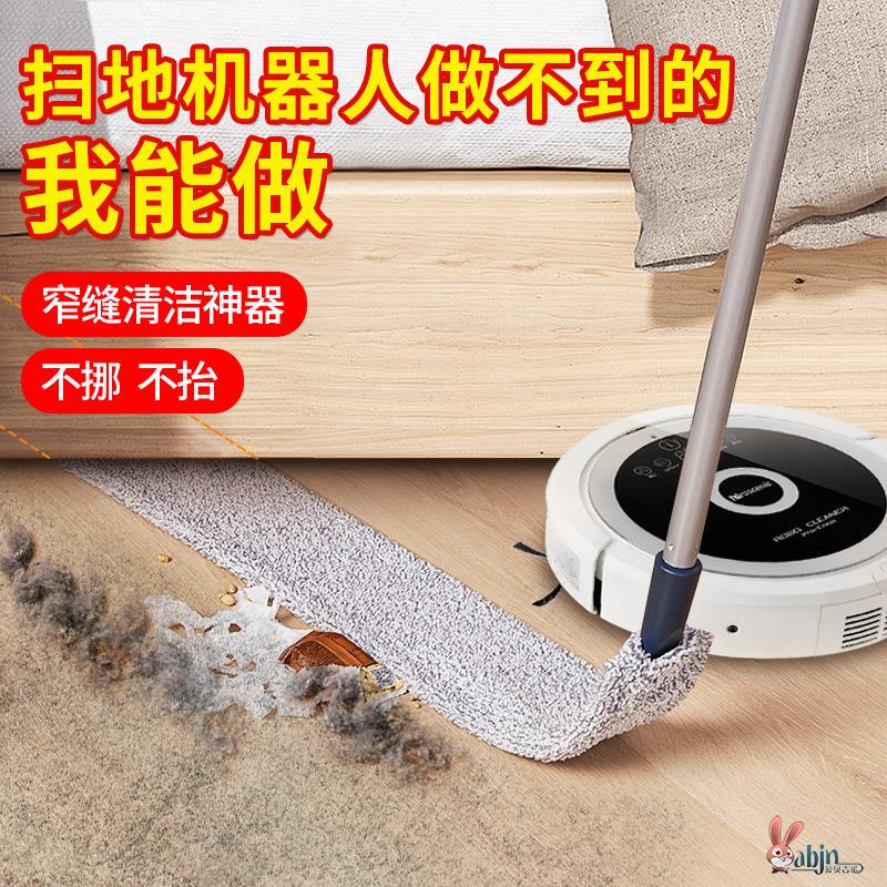 Cleaning Artifact under the Bed, Cleaning Dust Removal under the Refrigerator, Sofa Gap Broom, Bottom Mop, Bed Gap Flat Brush